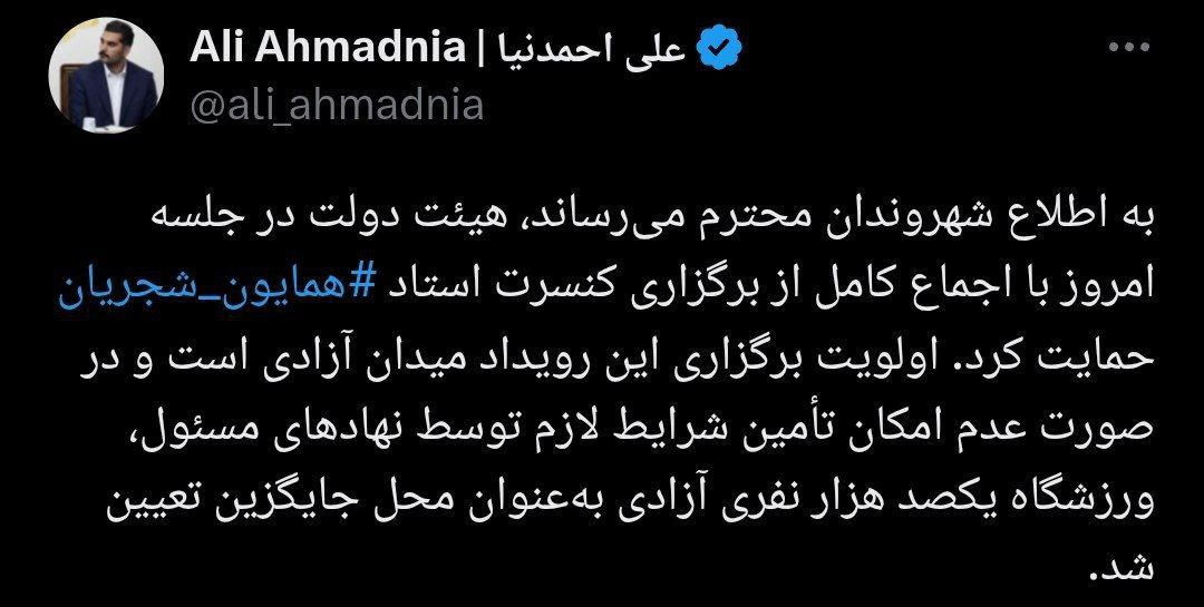 نسیم گیلان
