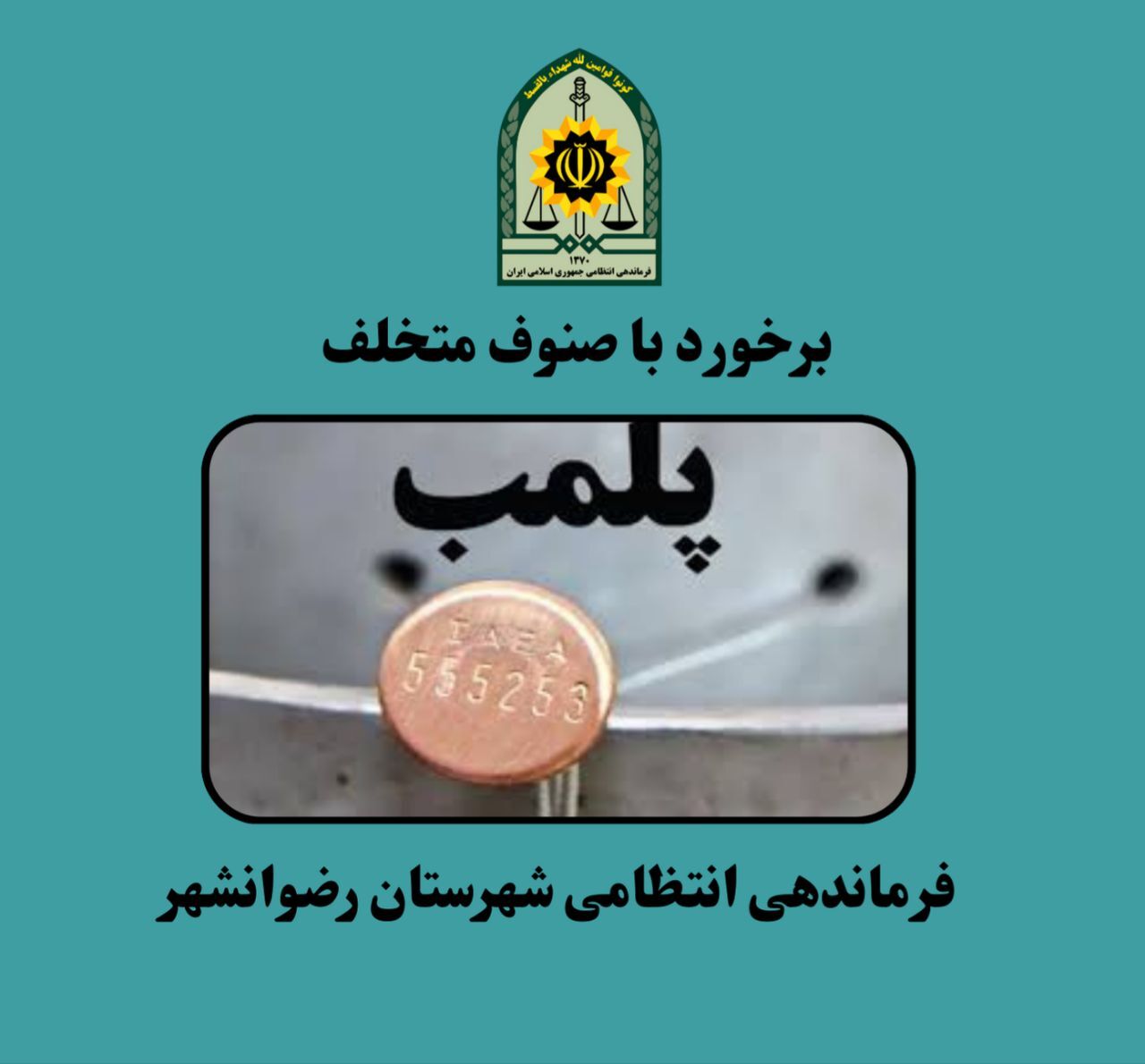 نسیم گیلان