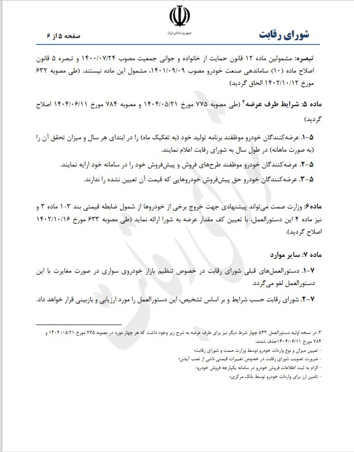 نسیم گیلان