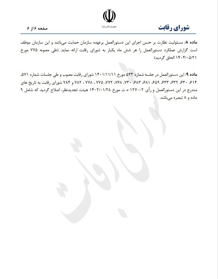 نسیم گیلان