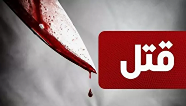 دستگیری قاتل دختر ۶ ساله در لنگرود