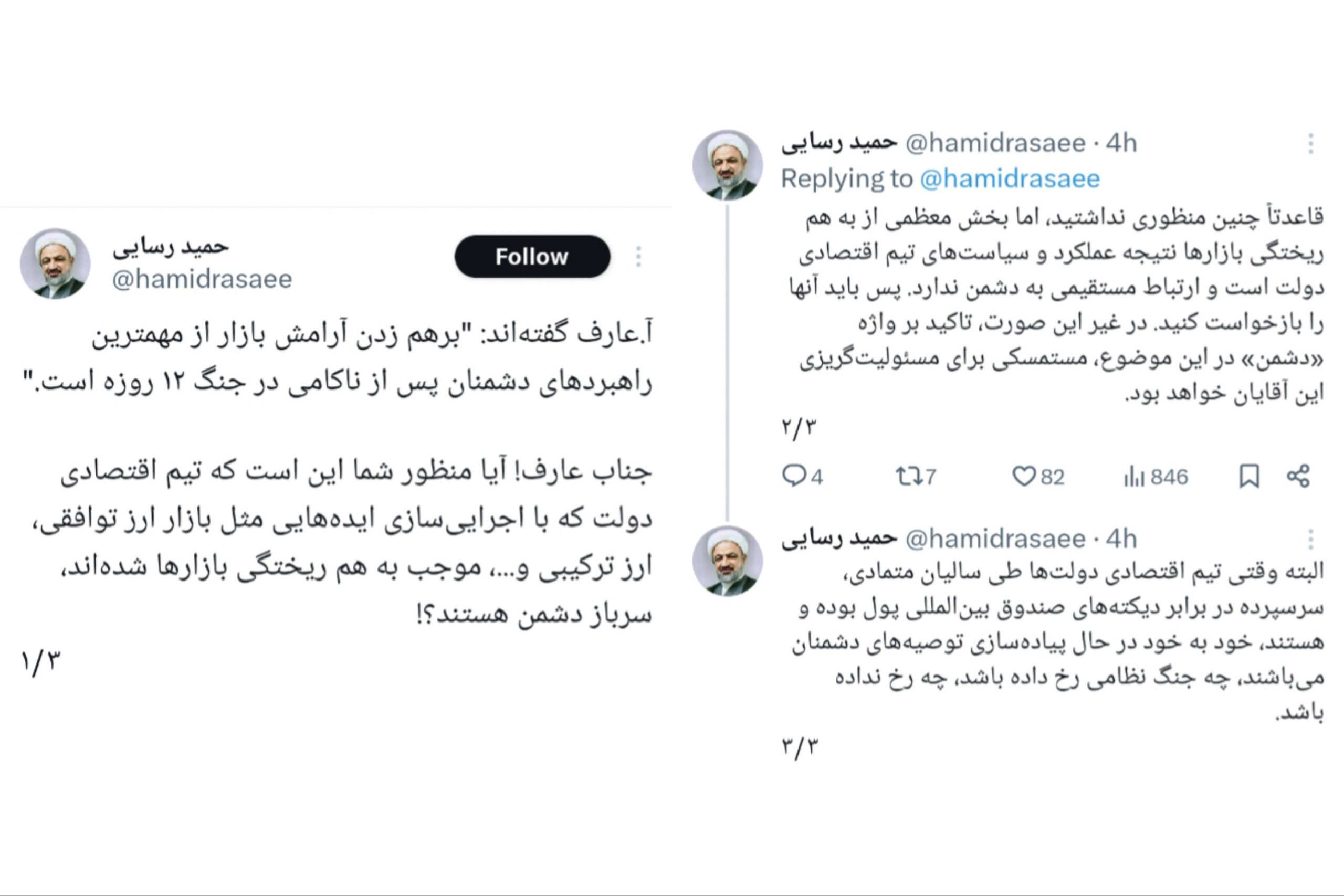 نسیم گیلان