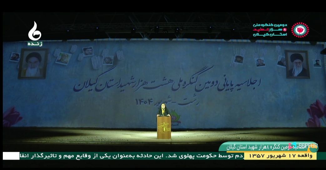 نسیم گیلان