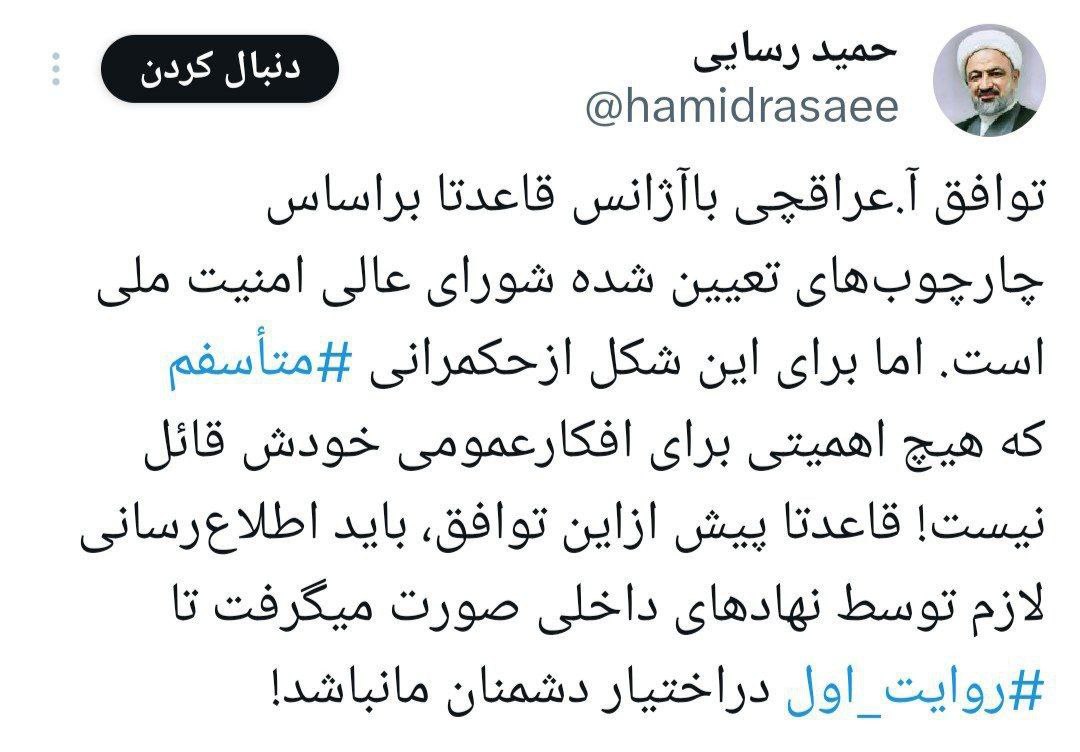 نسیم گیلان