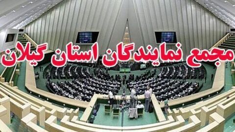 نسیم گیلان