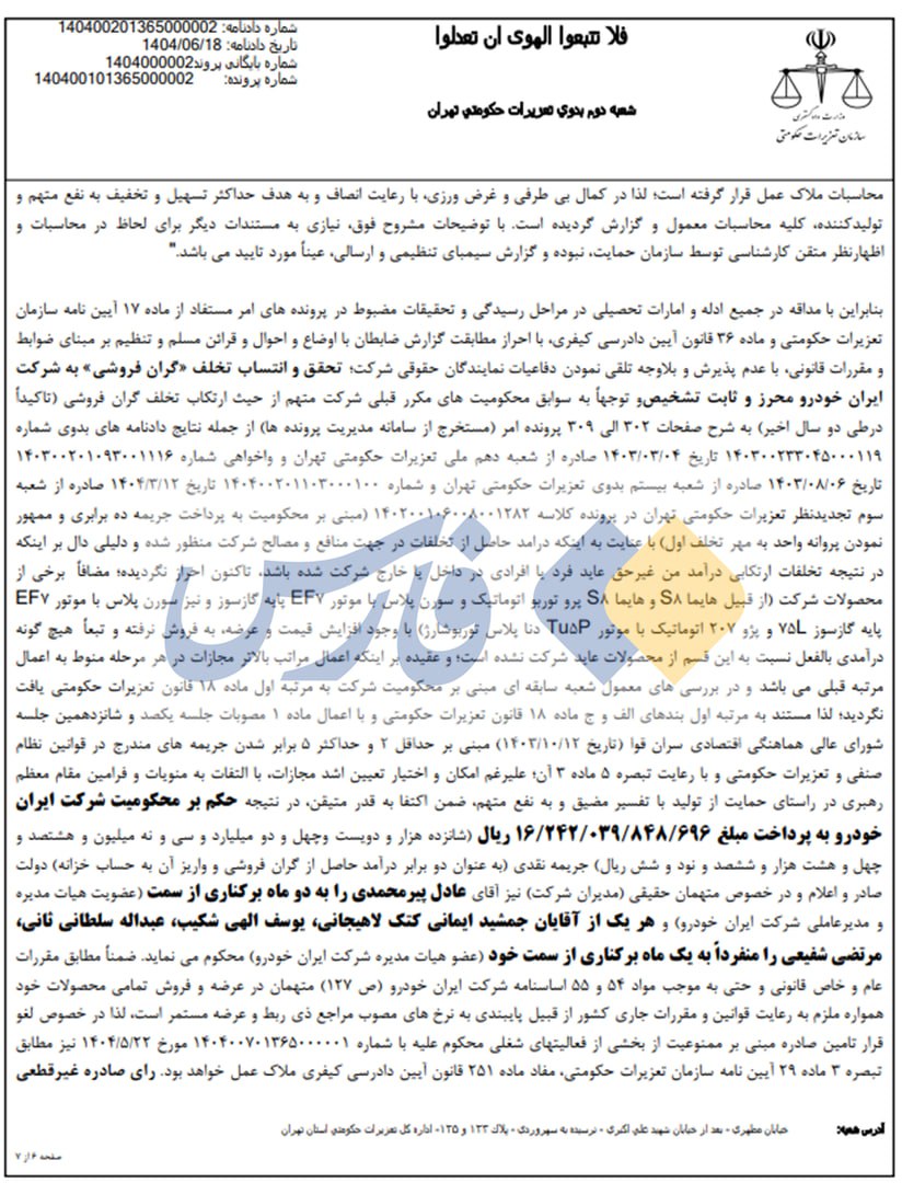 نسیم گیلان