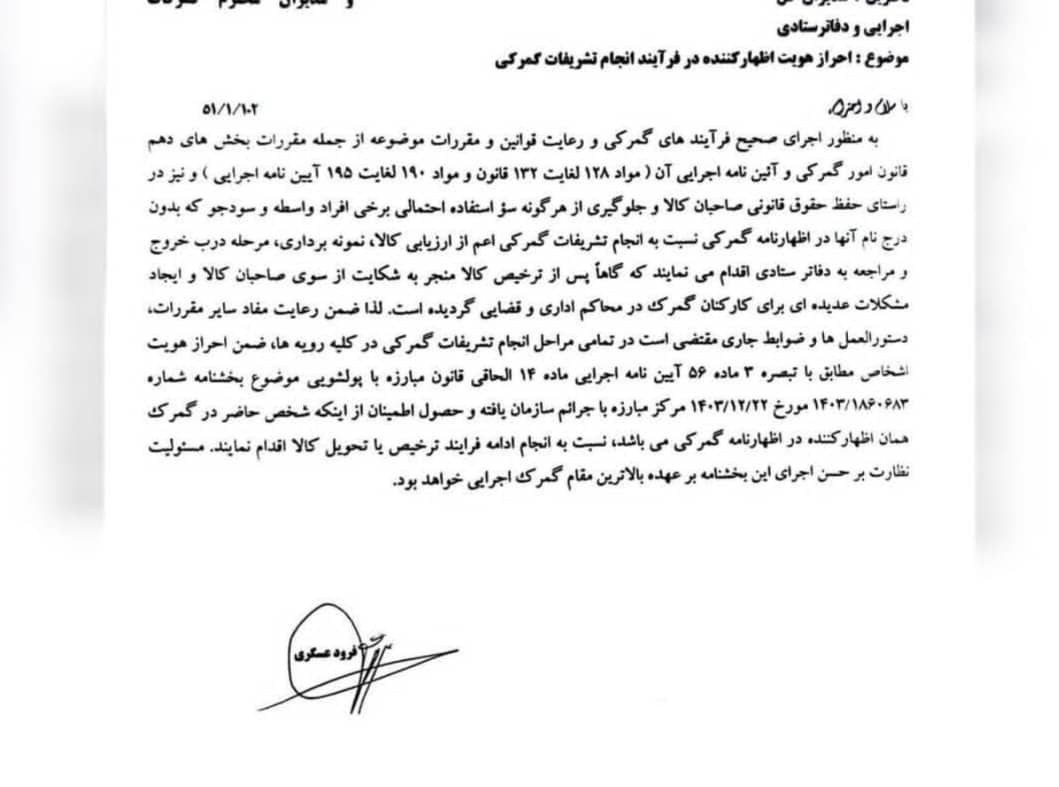نسیم گیلان