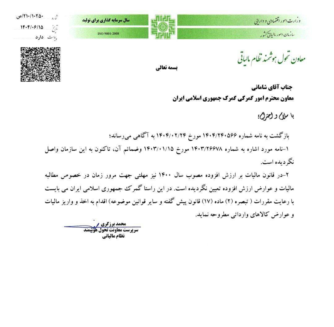 نسیم گیلان