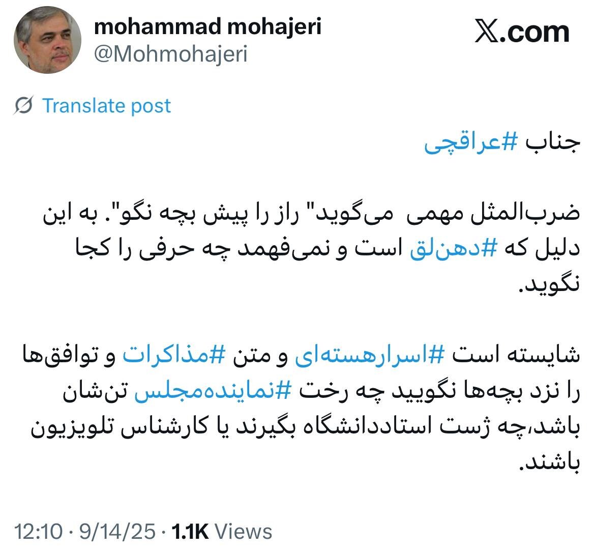نسیم گیلان