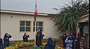 اهتزاز پرچم جمهوری اسلامی ایران در مدارس گیلان
