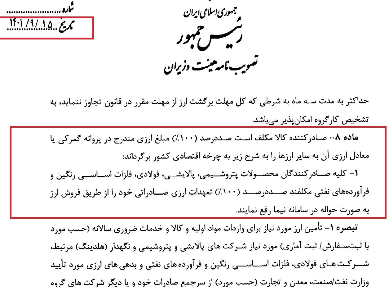 نسیم گیلان