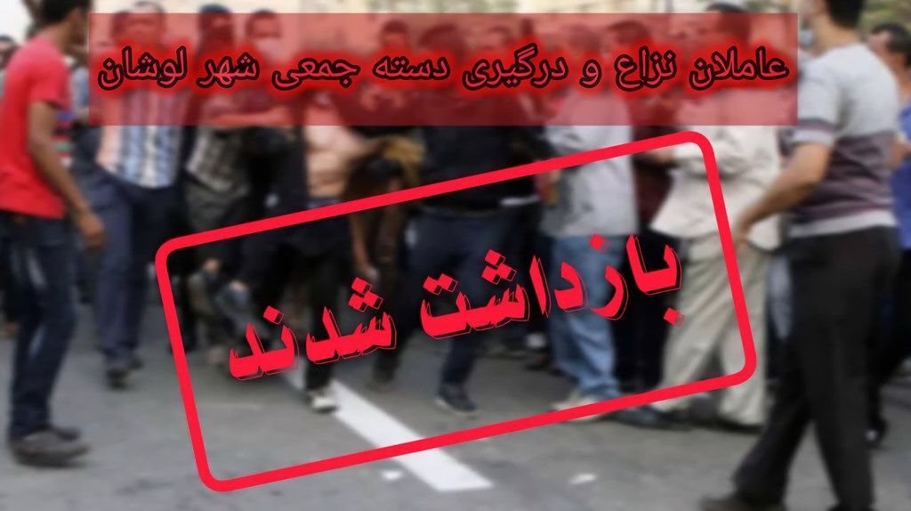 بازداشت عاملان نزاع و درگیری در رودبار