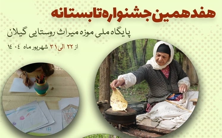 نسیم گیلان