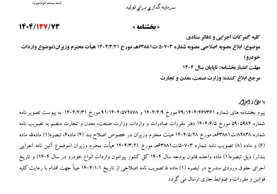 نسیم گیلان