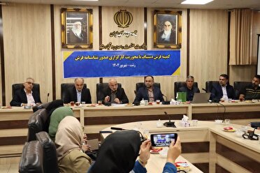 صدور نخستین شناسنامه فرش دستباف گیلان