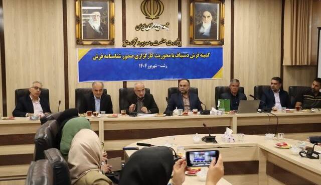 شناسنامه فرش دستباف گیلان صادر شد