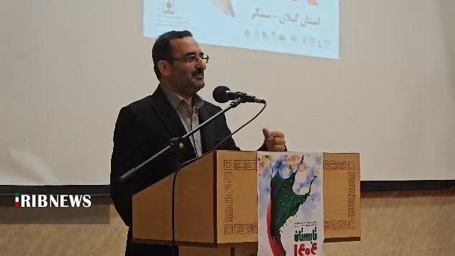 نسیم گیلان