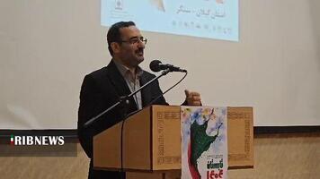 نسیم گیلان