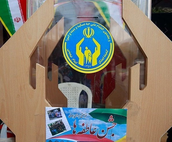 رویداد ملی «جشن عاطفه‌ها» در مصلا‌های گیلان