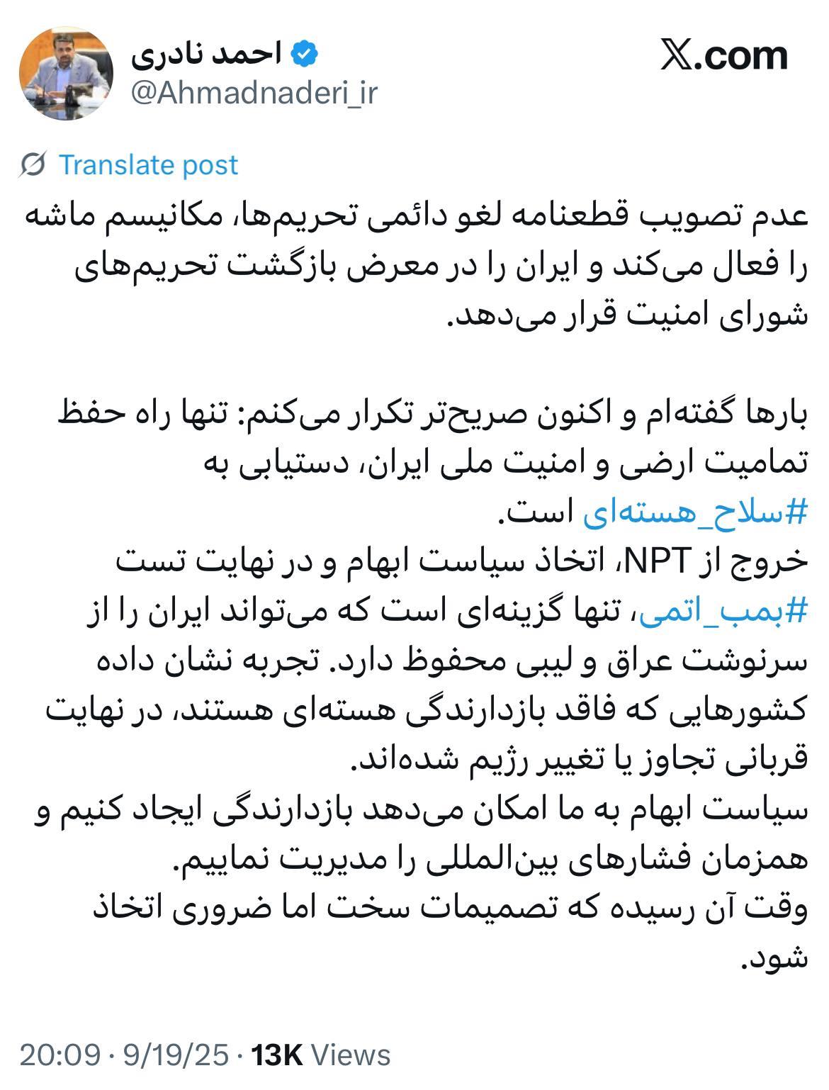 نسیم گیلان