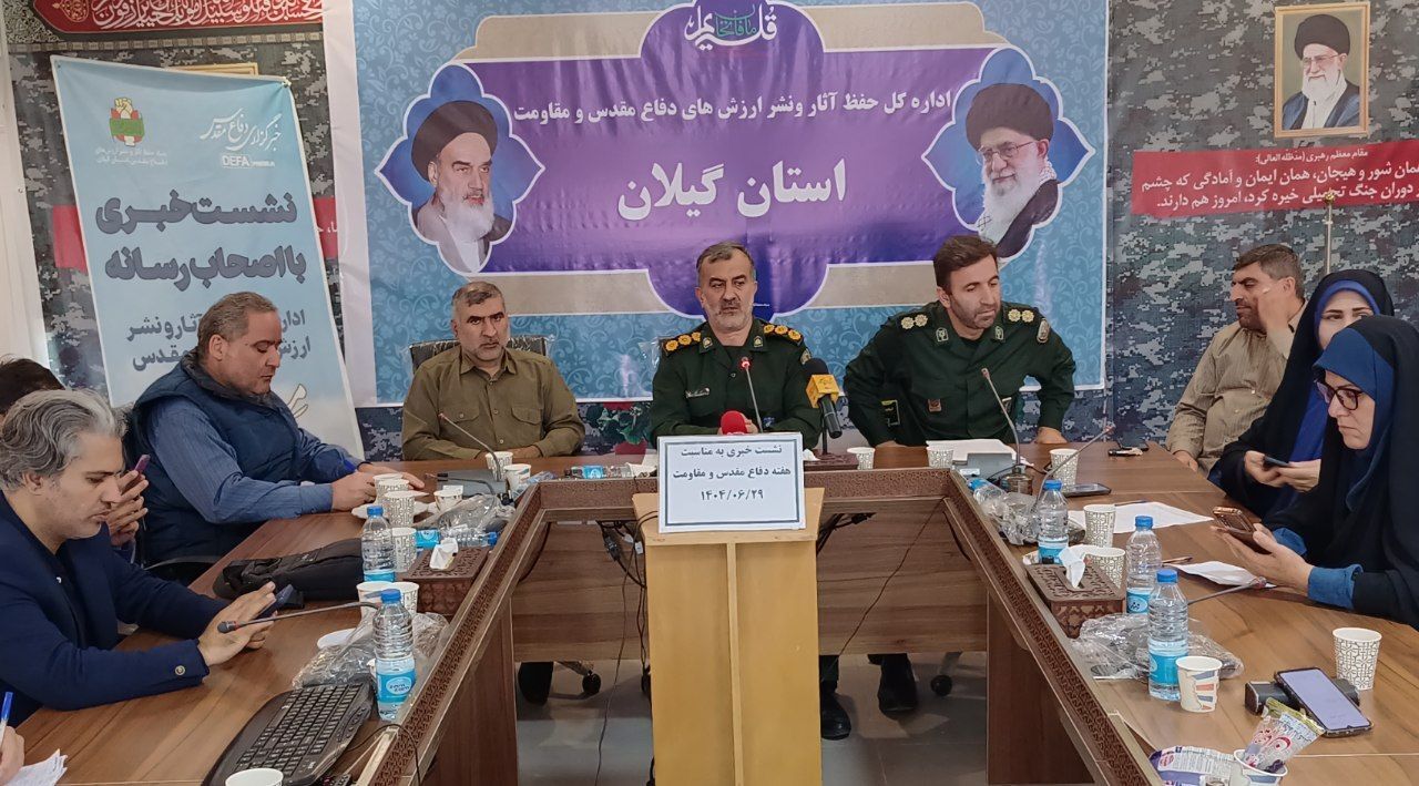 نسیم گیلان