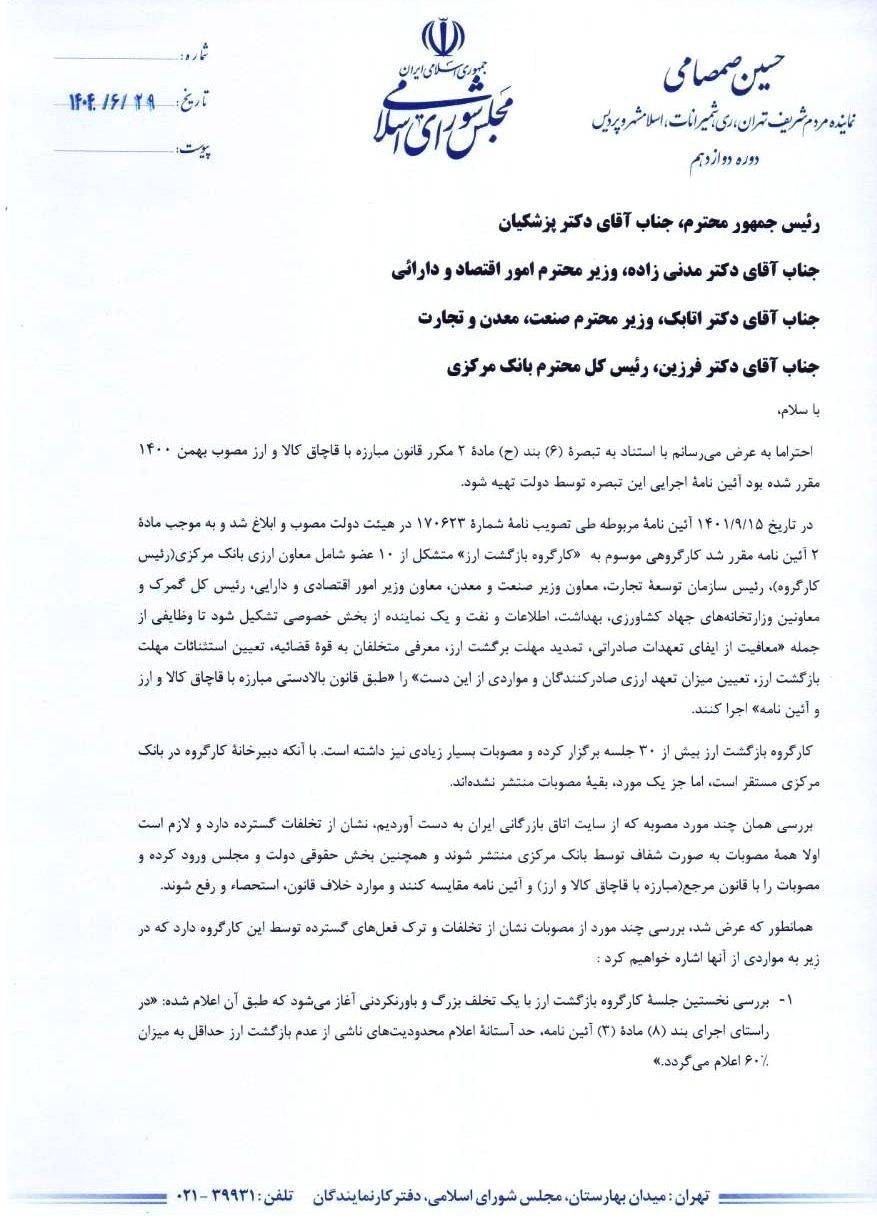 نسیم گیلان