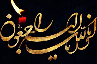 درگذشت مادر شهیدان ربانی، مادر دو شهید والامقام