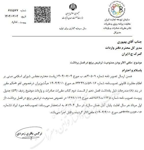 نسیم گیلان