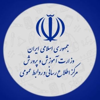 معرفی درگاه های رسمی مرکز اطلاع رسانی وروابط عمومی وزارت آموزش و پرورش در بستر شاد و ایتا