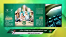 گیلان، میزبان اجلاس سراسری نماز