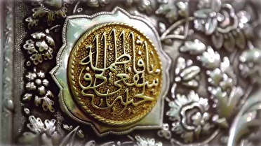 گیلان در سوگ کریمه ی اهل بیت علیهم السلام