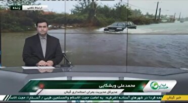 آبگرفتگی ۱۰۰خانه در بندرانزلی بر اثر شدت بارش ها