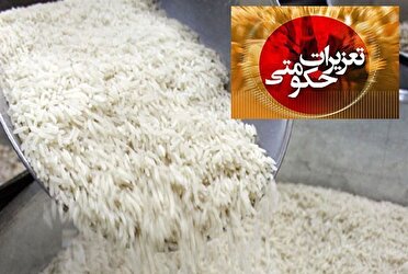جریمه میلیاردی برنج فروش متخلف در رشت