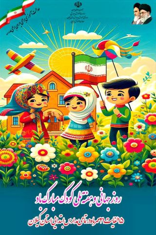 نسیم گیلان
