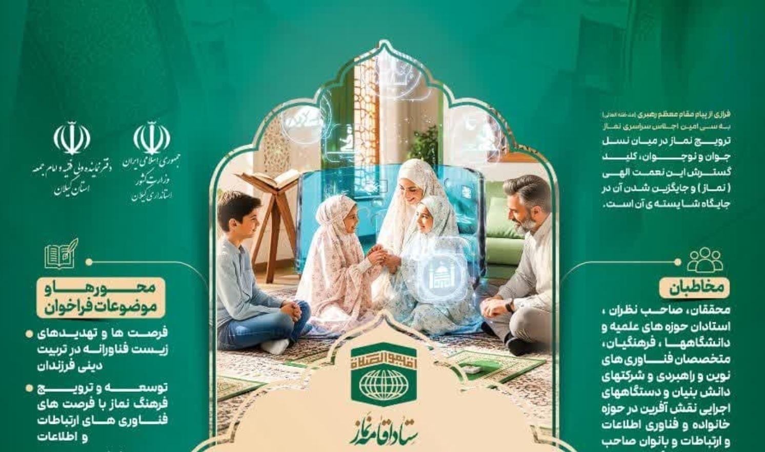 نسیم گیلان