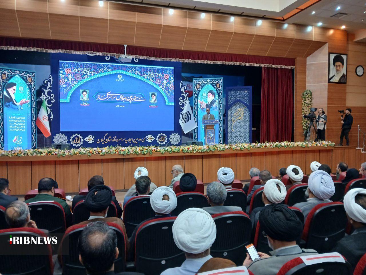 نسیم گیلان