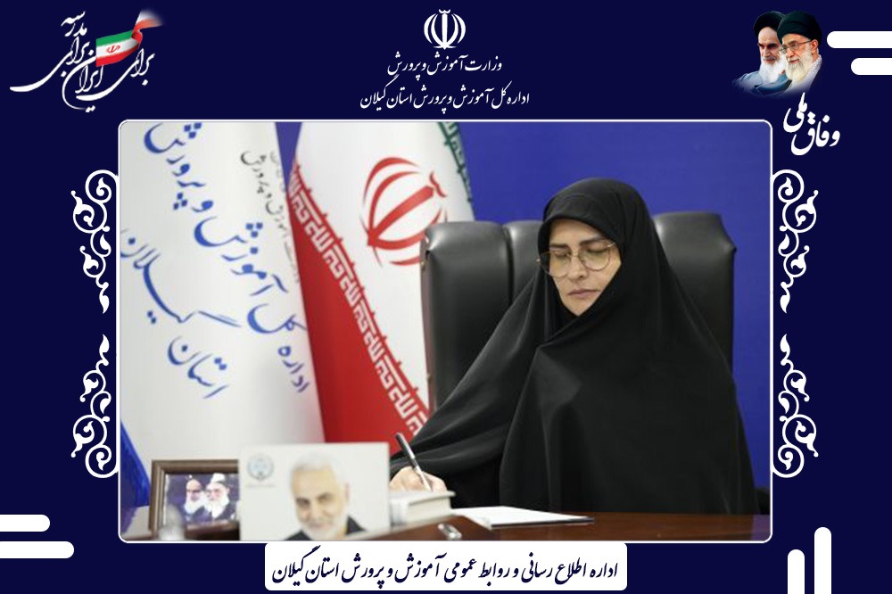 نسیم گیلان