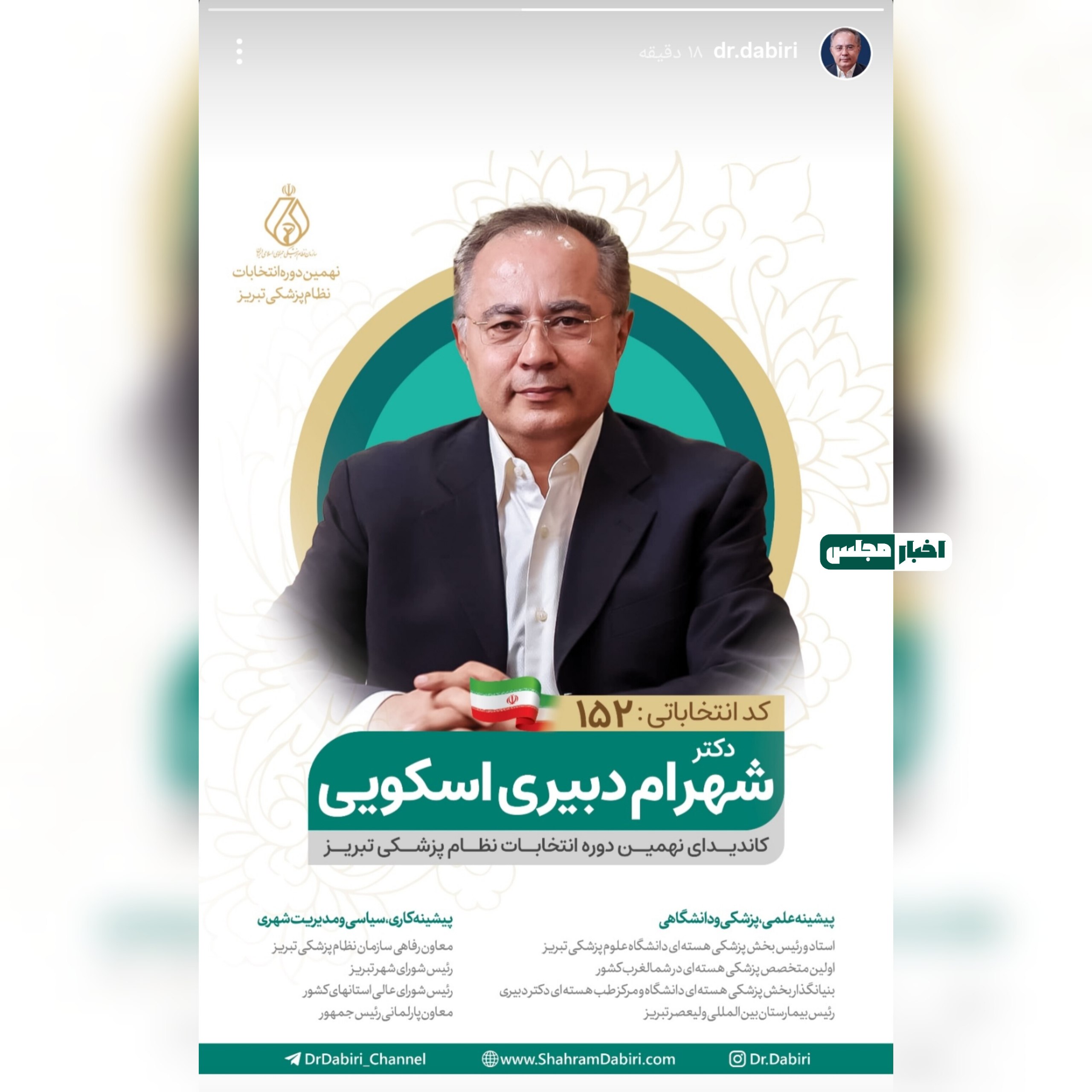 نسیم گیلان