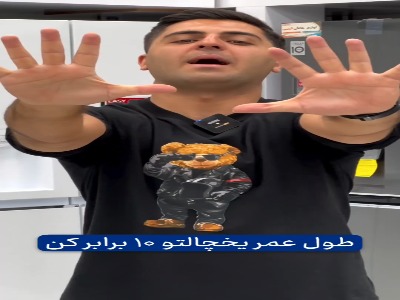 دیگه هزینه تعمیرکار برای یخچال نده خودت یاد بگیر