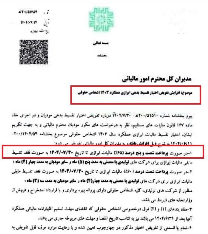 نسیم گیلان