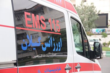 انجام بیش از ۴۶ هزار مأموریت اورژانس گیلان در سه‌ماهه تابستان