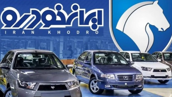 ایران‌خودرو: قیمت ها را افزایش می‌دهیم
