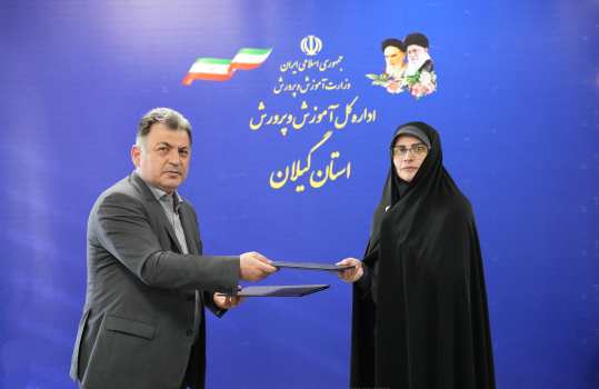 امضای تفاهم‌نامه همکاری فی مابین اداره کل آموزش و پرورش و شرکت آب و فاضلاب استان گیلان