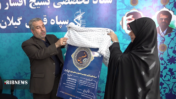 نسیم گیلان