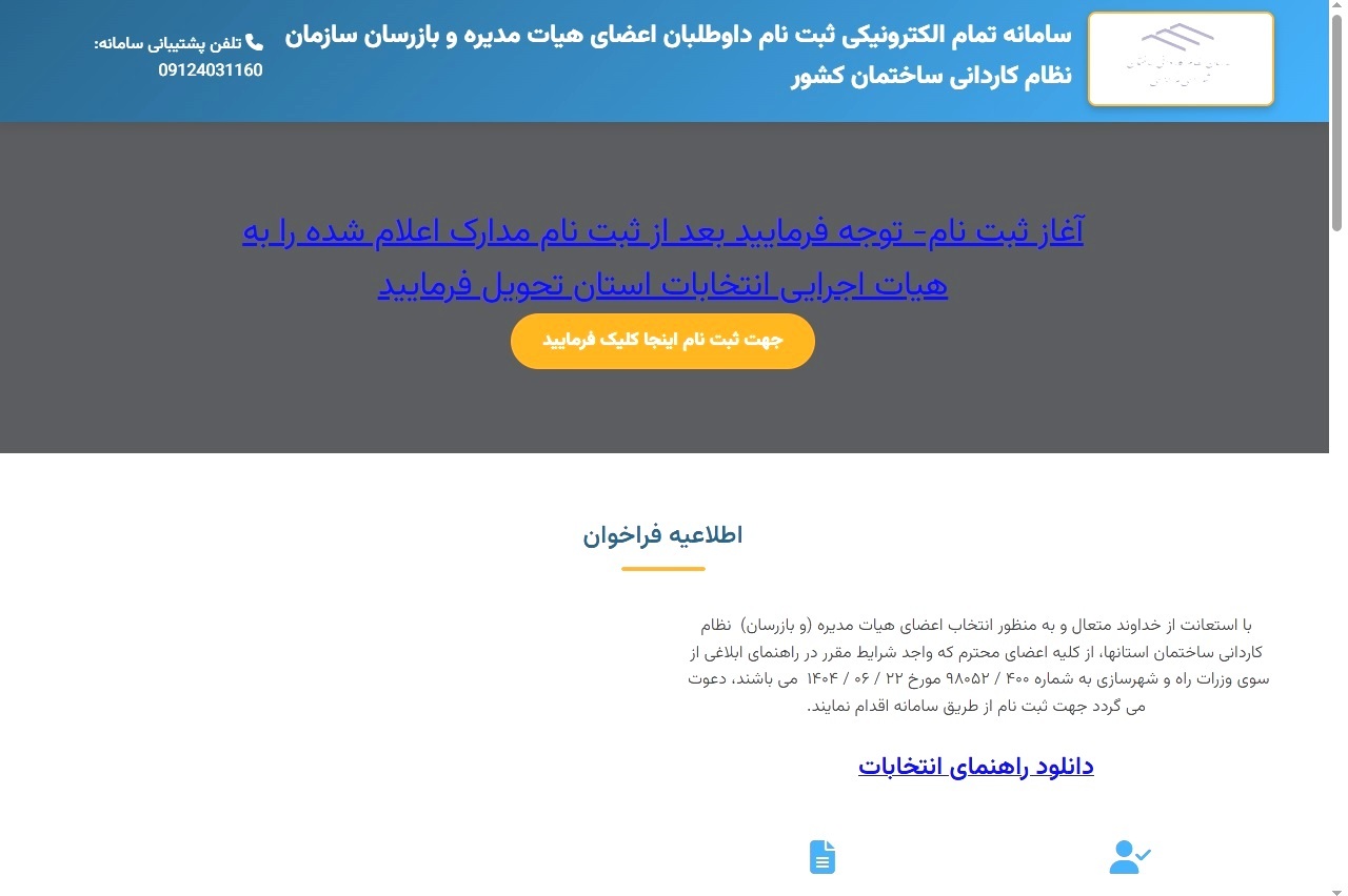 نسیم گیلان