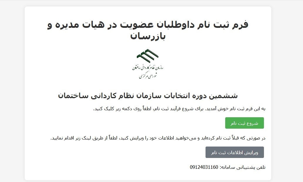 نسیم گیلان