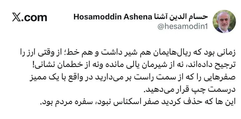 نسیم گیلان