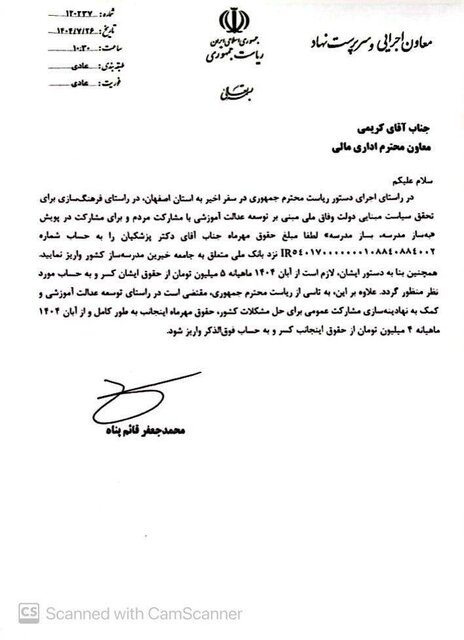 نسیم گیلان