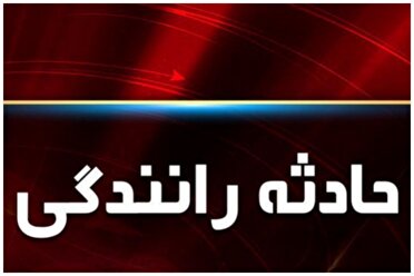 تصادف مرگبار در محور رودبنه به چاف لنگرود