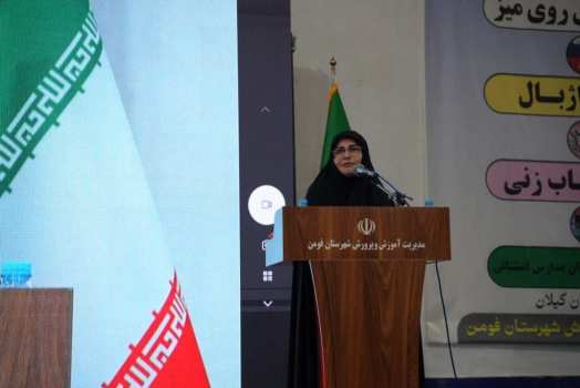 آغاز المپیادهای ورزشی درون‌مدرسه‌ای در گیلان با پیام وزیر آموزش و پرورش و حضور مدیرکل استان در شهرستان فومن